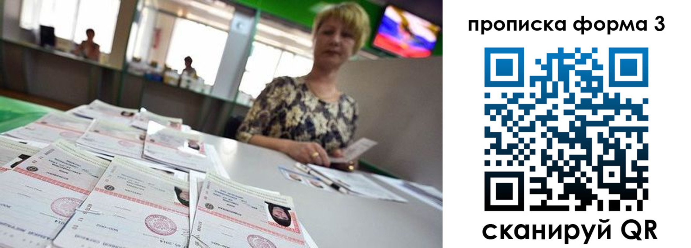 прописка 2025 в Усть-Джегуте