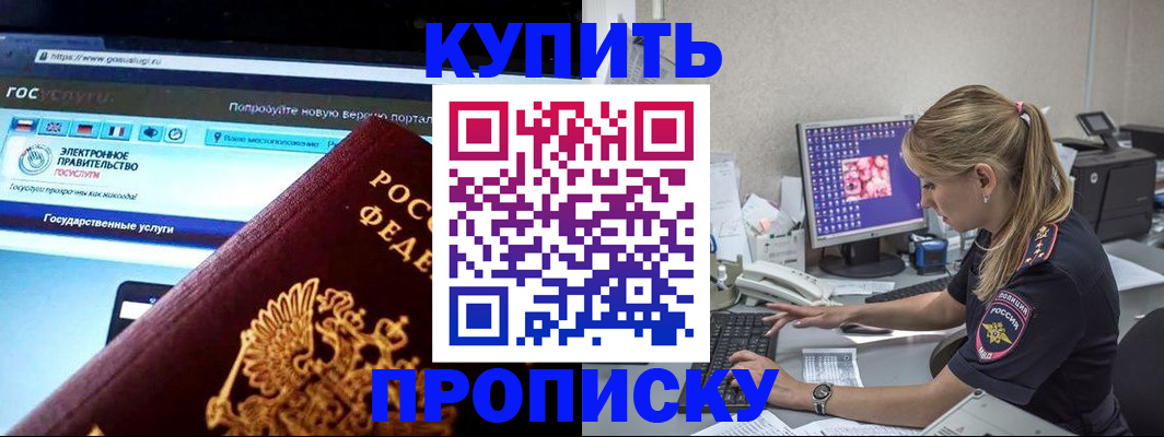 временная регистрация адрес в Усть-Джегуте