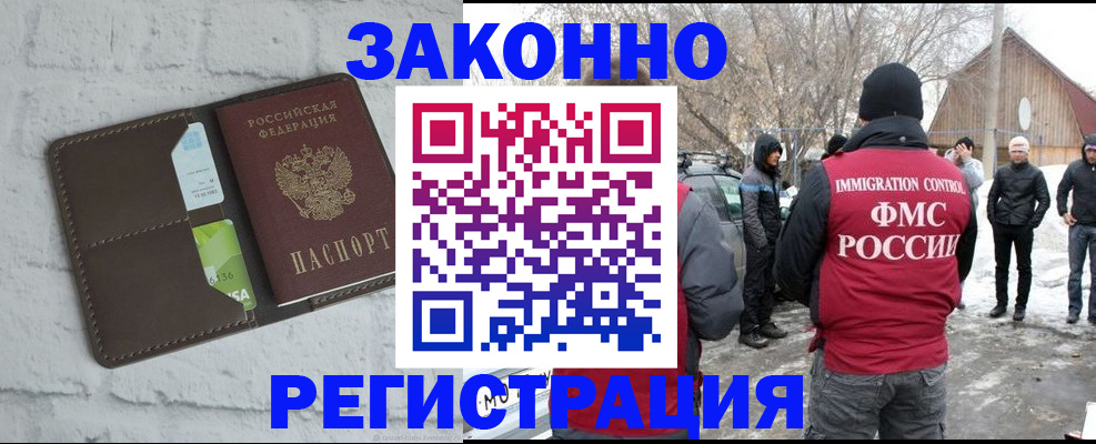 временная регистрация адрес в Усть-Джегуте