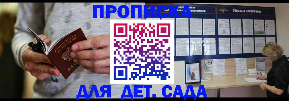 прописка для военкомата в Усть-Джегуте