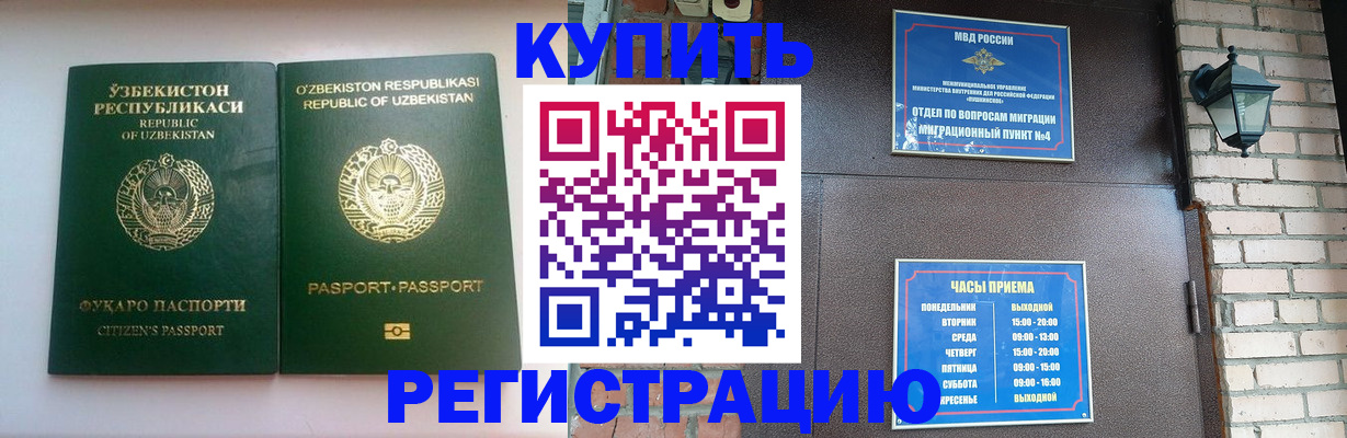 временная регистрация в Усть-Джегуте