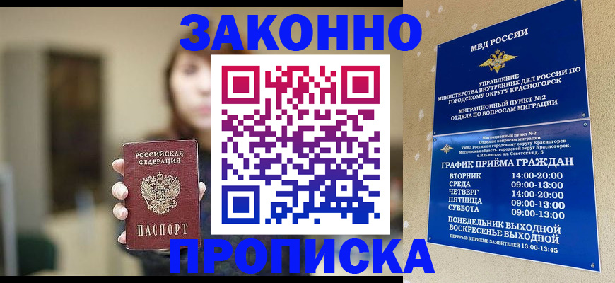 регистрация для школы в Усть-Джегуте