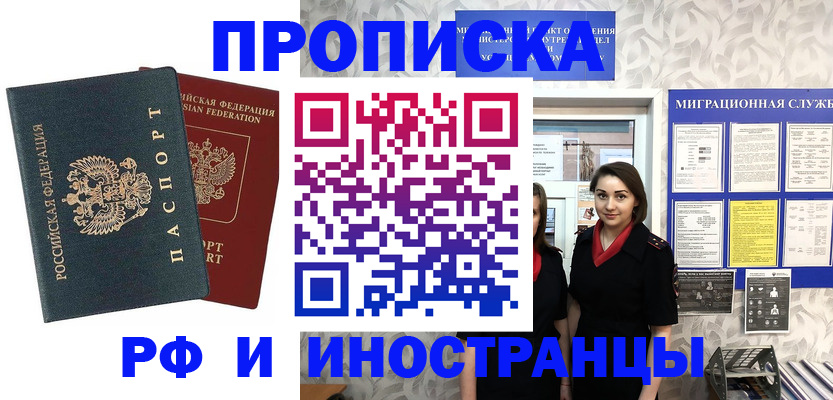 прописка регистрация в Усть-Джегуте