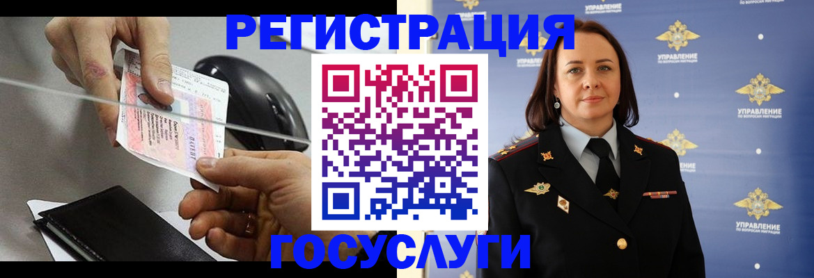 временная регистрация 2025 в Усть-Джегуте