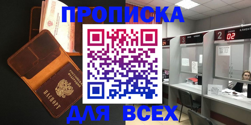 временная регистрация 2025 в Усть-Джегуте